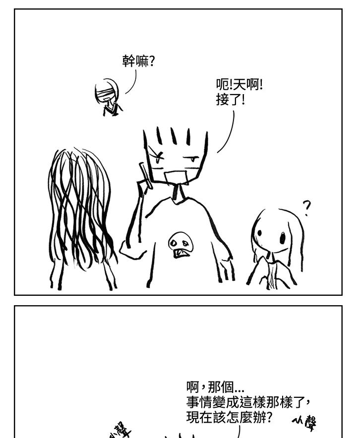 《啊，钱包忘了带》第3季 11-1(1) 第20页