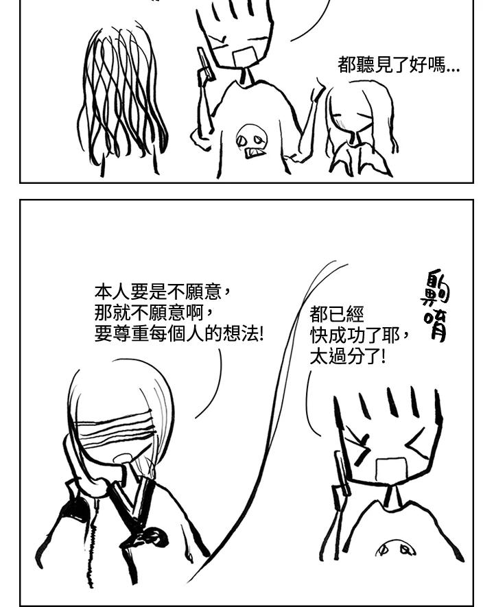 《啊，钱包忘了带》第3季 11-1(1) 第21页