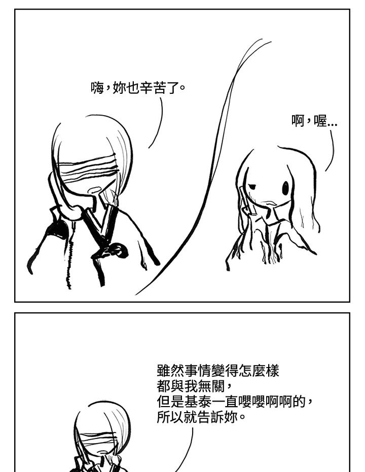 《啊，钱包忘了带》第3季 11-1(1) 第24页