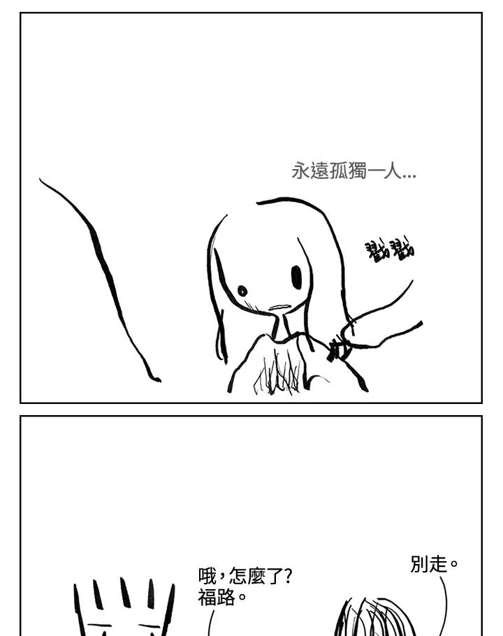 《啊，钱包忘了带》第3季 11-1(1) 第36页