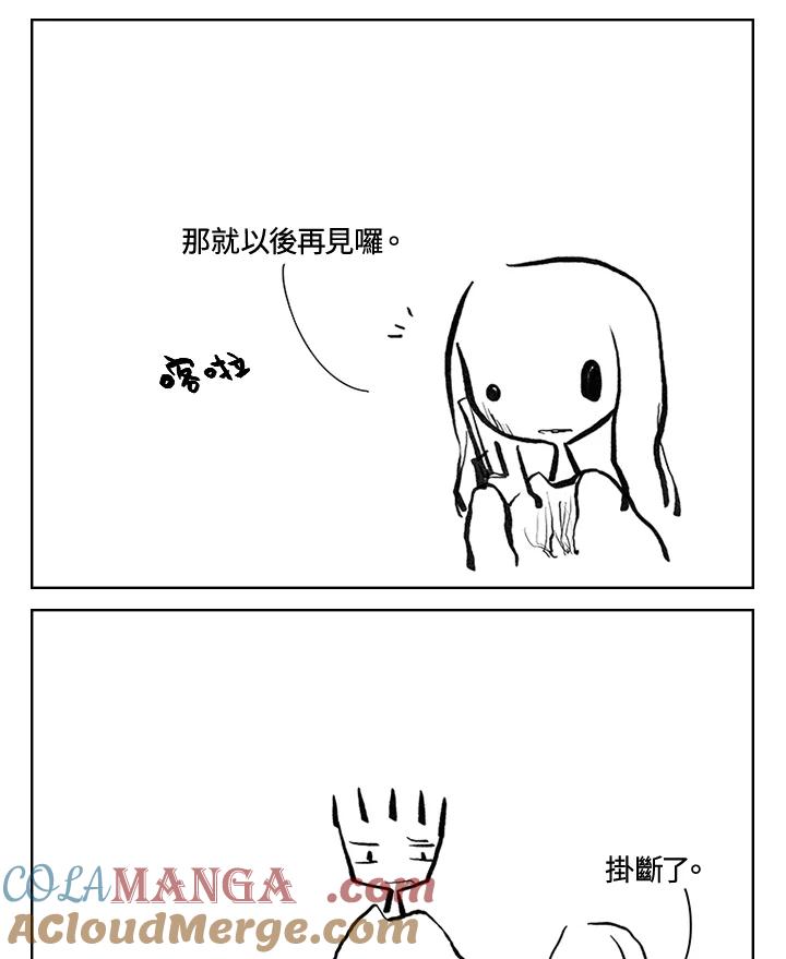 《啊，钱包忘了带》第3季 11-1(1) 第34页