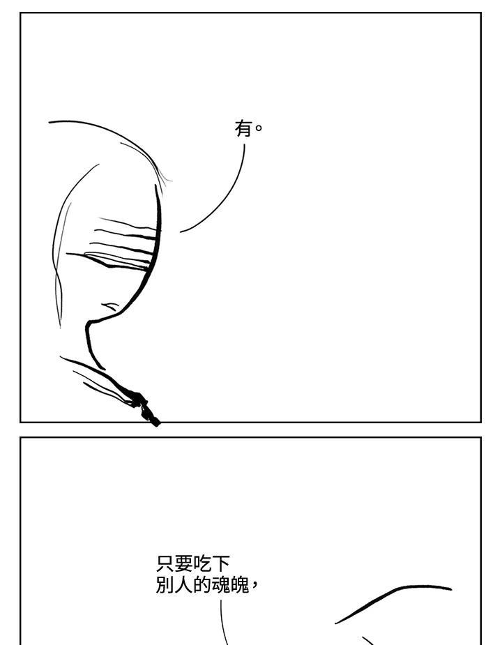 《啊，钱包忘了带》第3季 11-1(1) 第32页