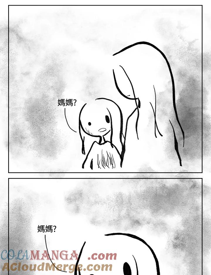 《啊，钱包忘了带》第3季 11-1(2) 第55页