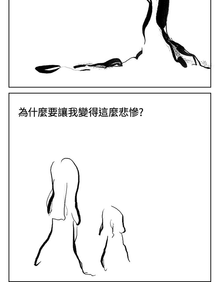 《啊，钱包忘了带》第3季 11-1(2) 第27页