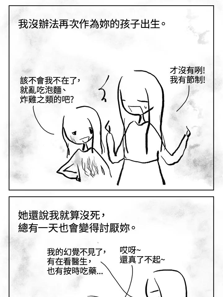 《啊，钱包忘了带》第3季 11-1(2) 第35页