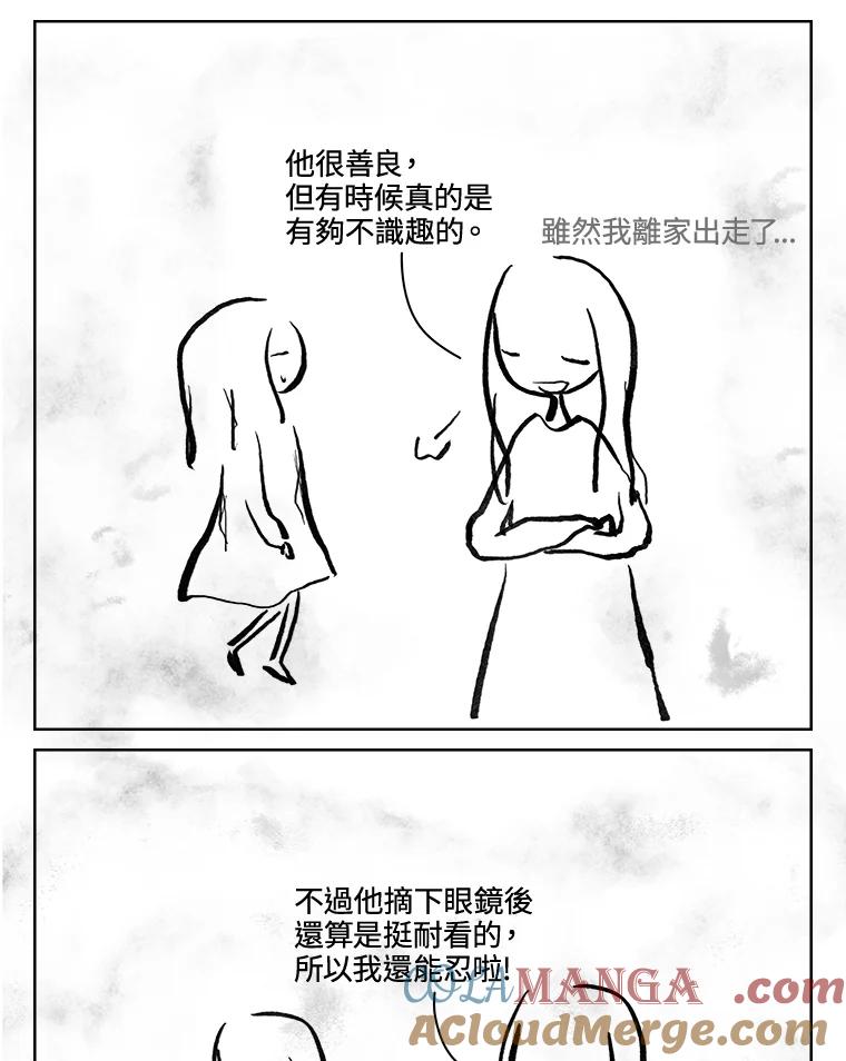 《啊，钱包忘了带》第3季 11-1(2) 第43页