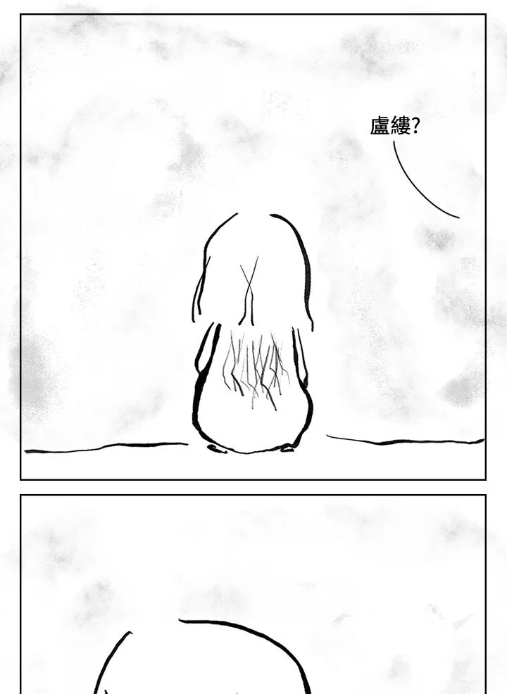 《啊，钱包忘了带》第3季 11-1(2) 第11页