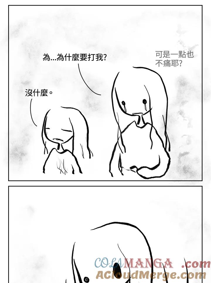《啊，钱包忘了带》第3季 11-1(2) 第22页