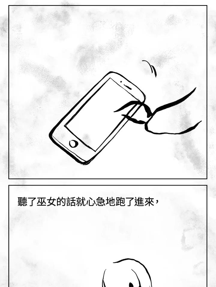 《啊，钱包忘了带》第3季 11-1(2) 第9页
