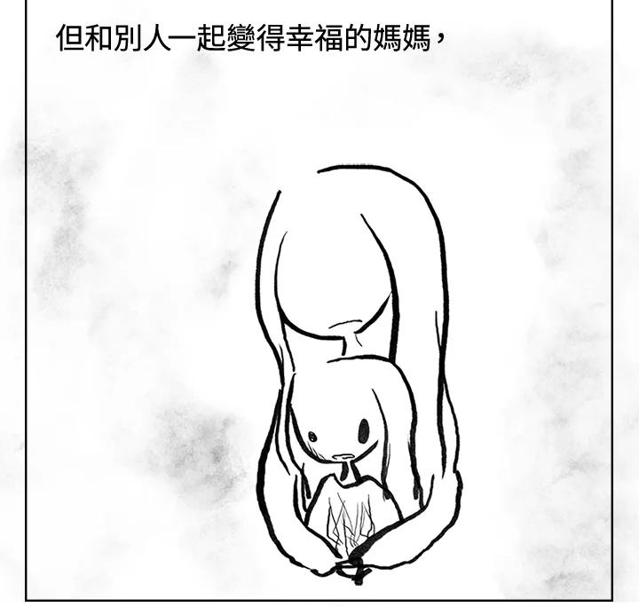 《啊，钱包忘了带》第3季 11-1(2) 第29页