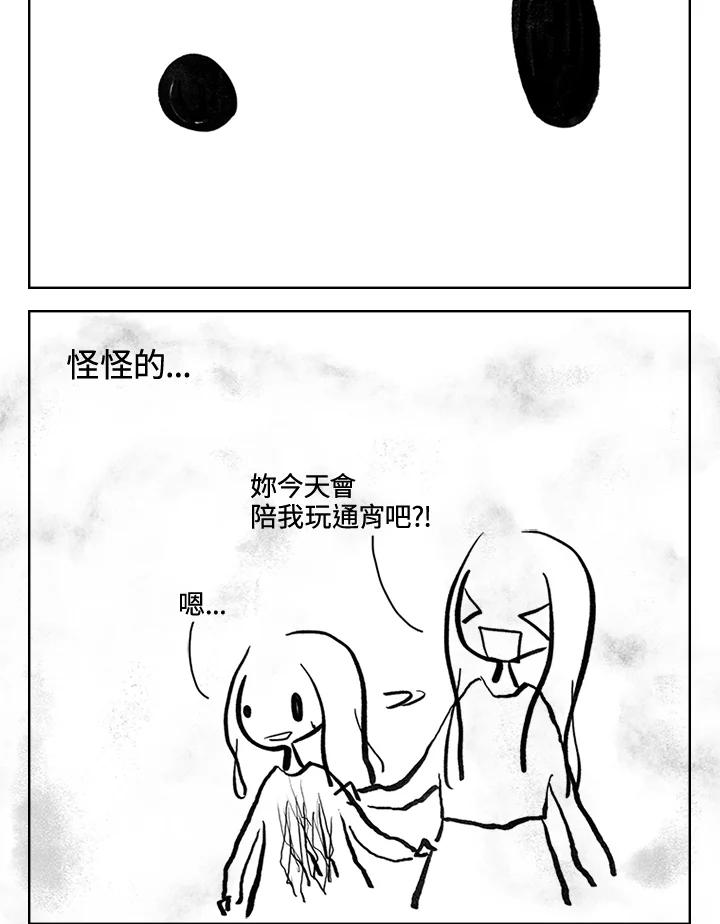 《啊，钱包忘了带》第3季 11-1(2) 第48页