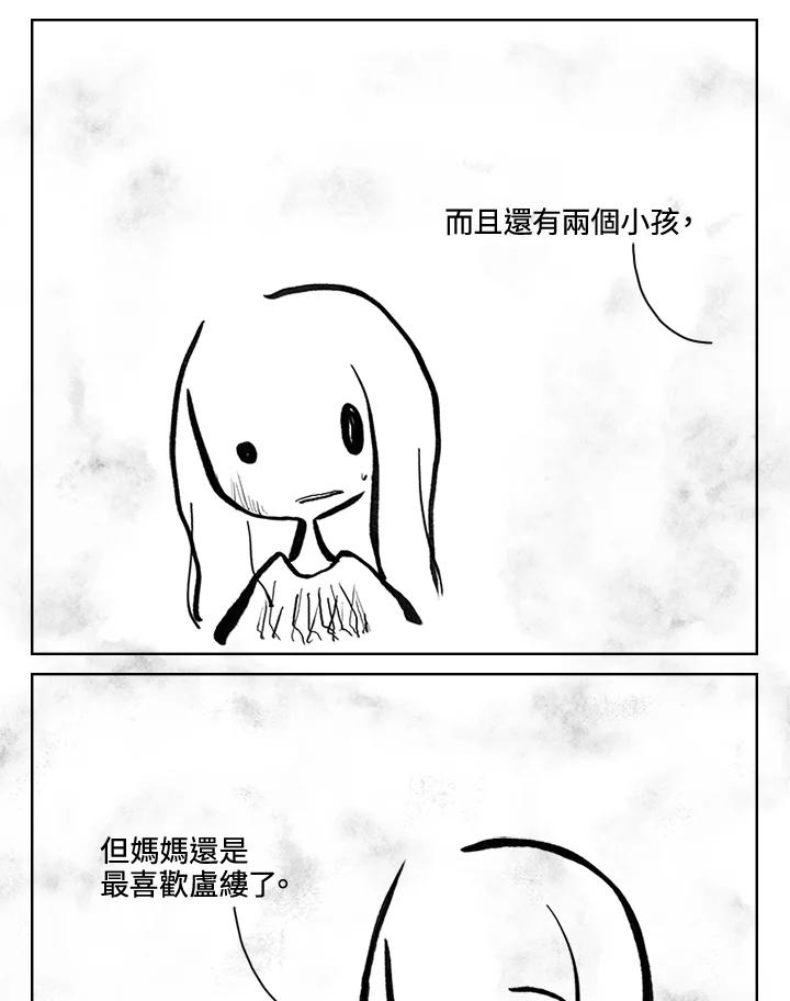 《啊，钱包忘了带》第3季 11-1(2) 第45页