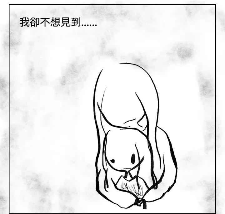《啊，钱包忘了带》第3季 11-1(2) 第30页