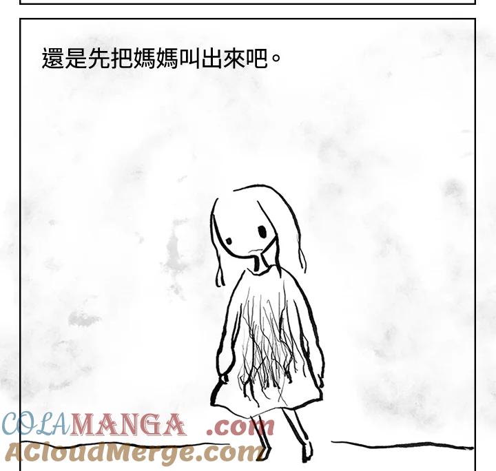《啊，钱包忘了带》第3季 11-1(2) 第7页