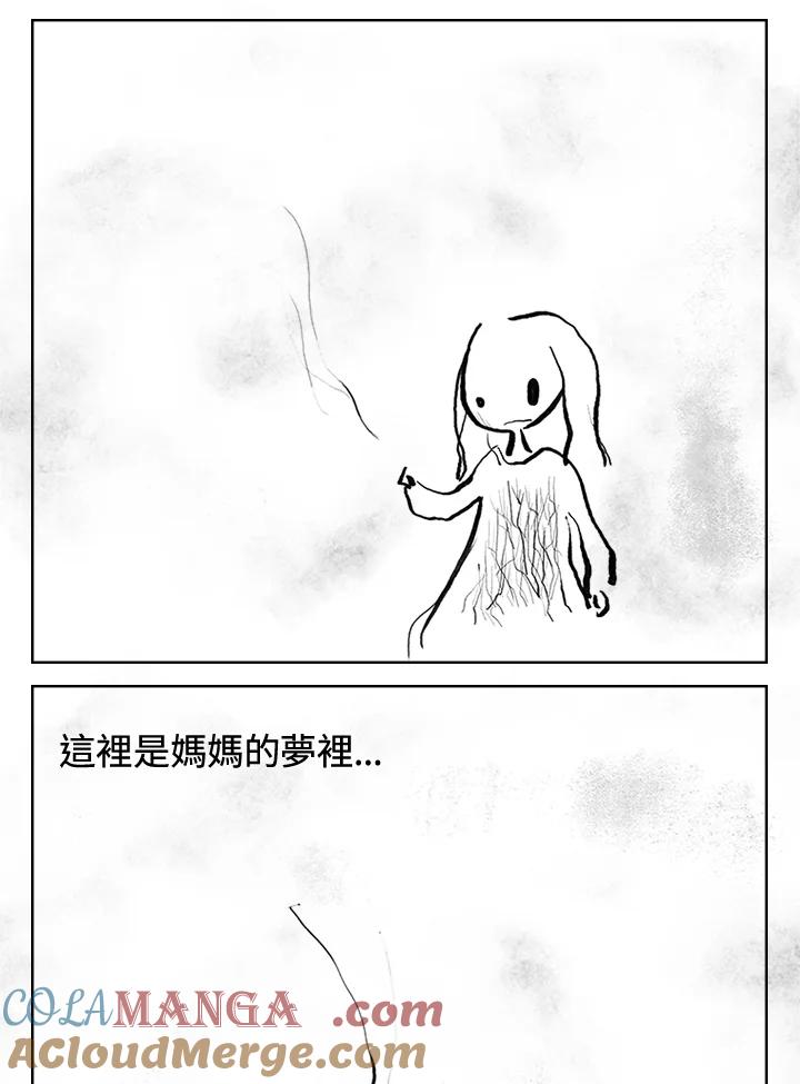 《啊，钱包忘了带》第3季 11-1(2) 第4页