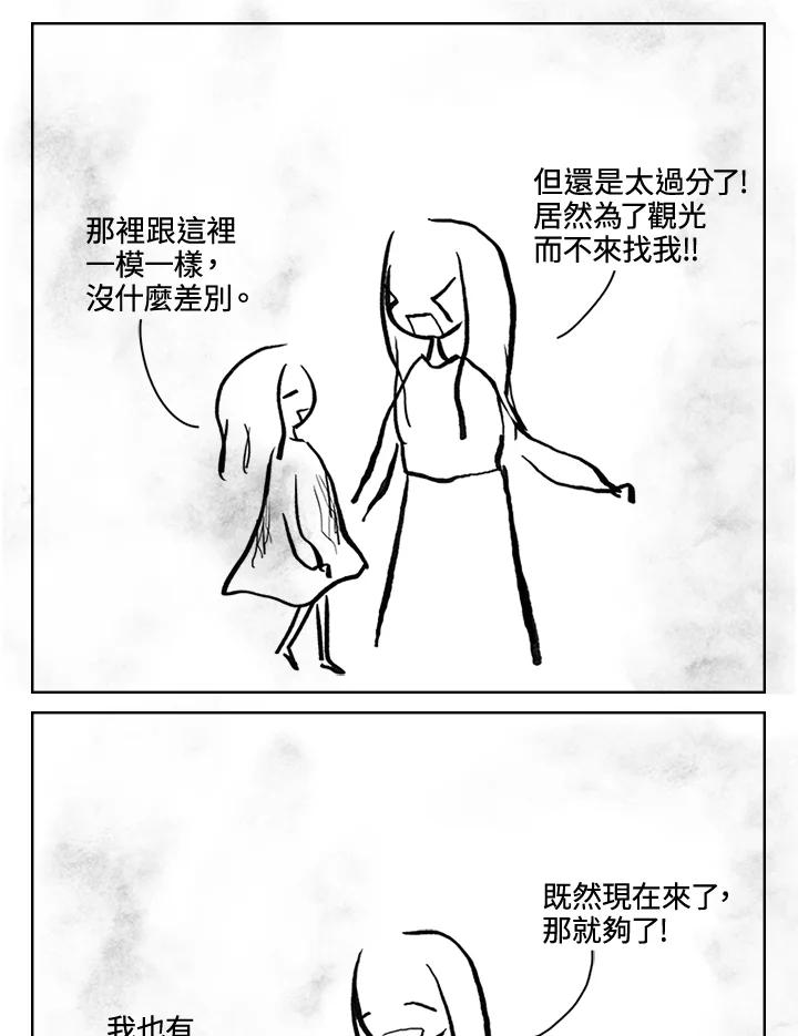 《啊，钱包忘了带》第3季 11-1(2) 第33页
