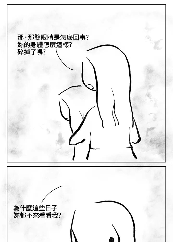 《啊，钱包忘了带》第3季 11-1(2) 第24页