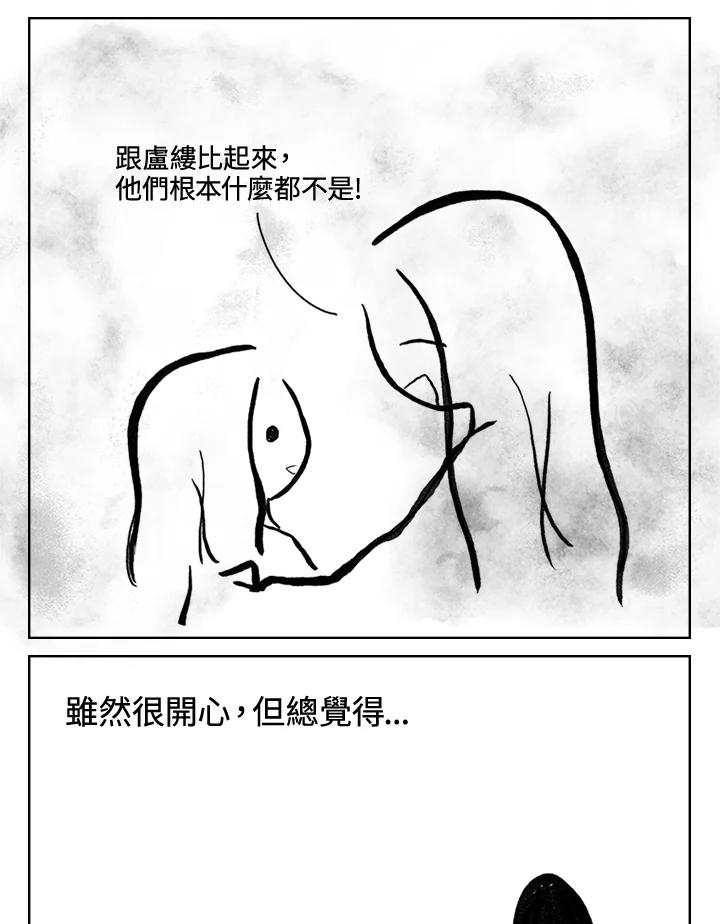 《啊，钱包忘了带》第3季 11-1(2) 第47页