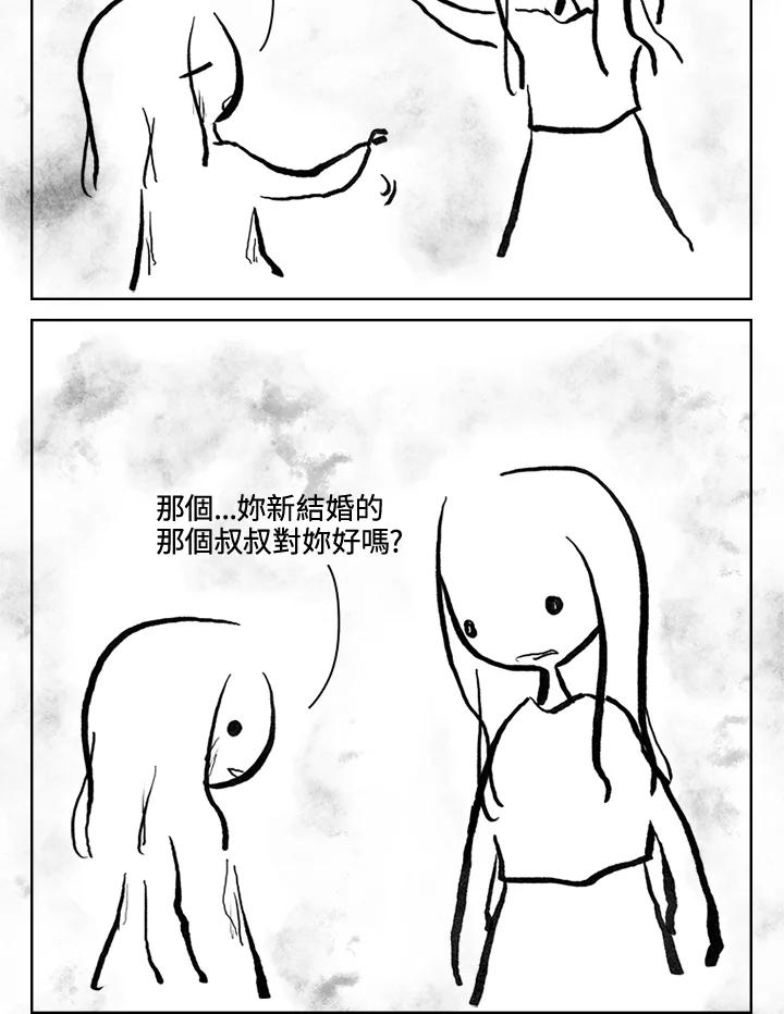 《啊，钱包忘了带》第3季 11-1(2) 第42页