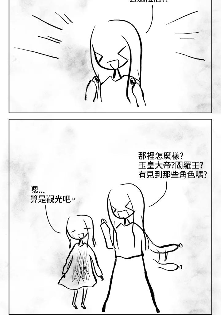 《啊，钱包忘了带》第3季 11-1(2) 第32页