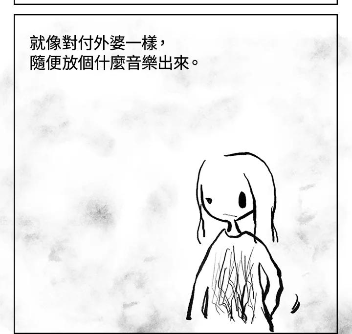 《啊，钱包忘了带》第3季 11-1(2) 第8页