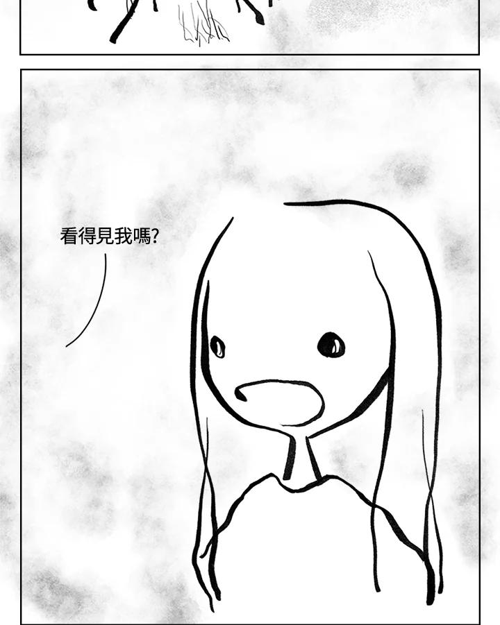 《啊，钱包忘了带》第3季 11-1(2) 第15页