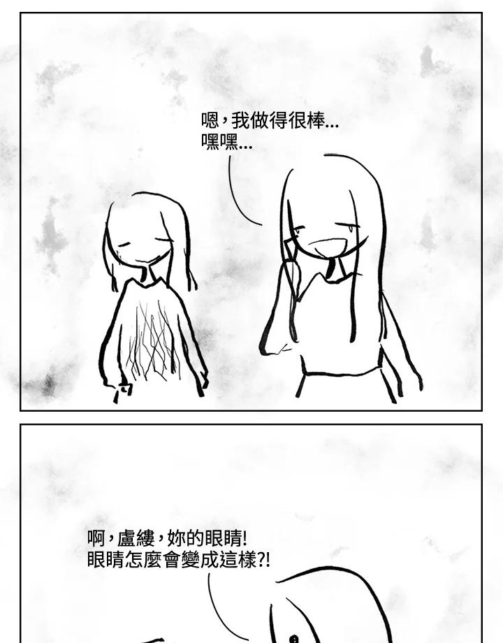 《啊，钱包忘了带》第3季 11-1(2) 第39页