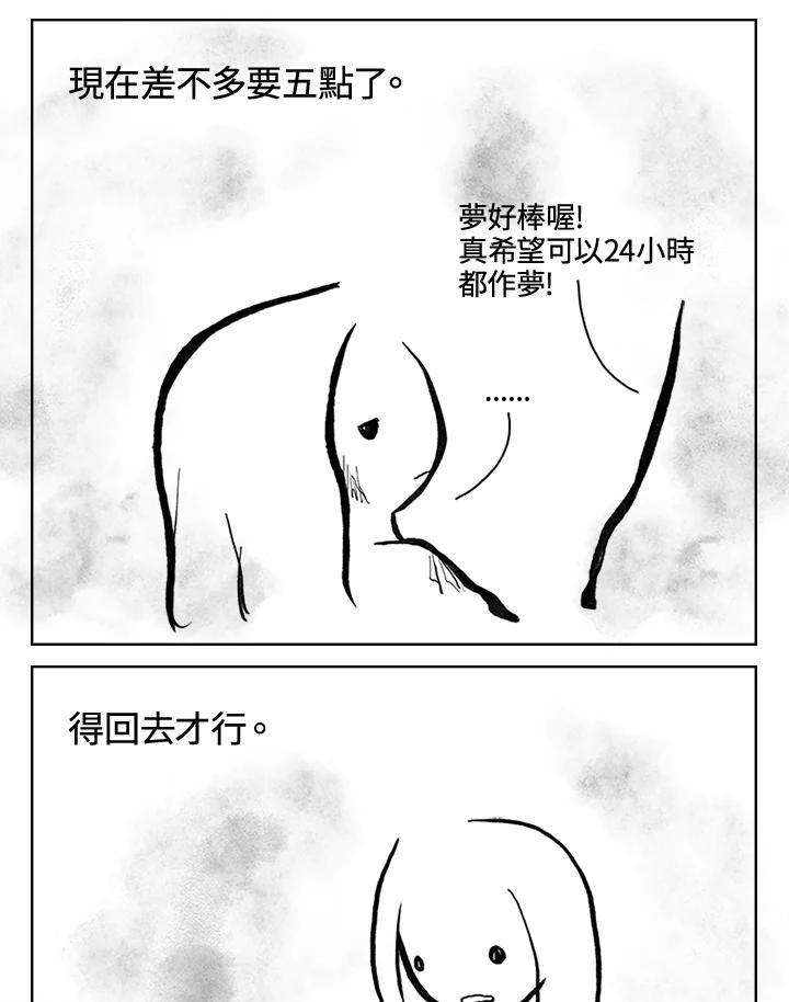 《啊，钱包忘了带》第3季 11-1(2) 第51页