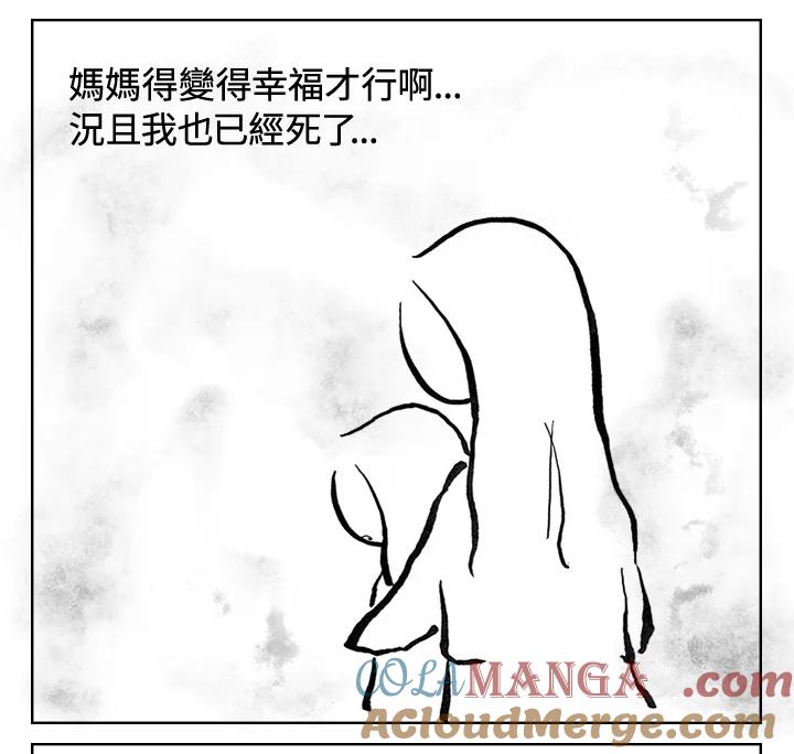 《啊，钱包忘了带》第3季 11-1(2) 第28页