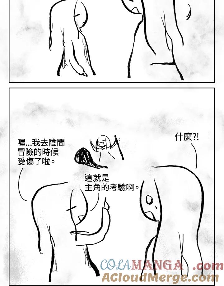 《啊，钱包忘了带》第3季 11-1(2) 第40页