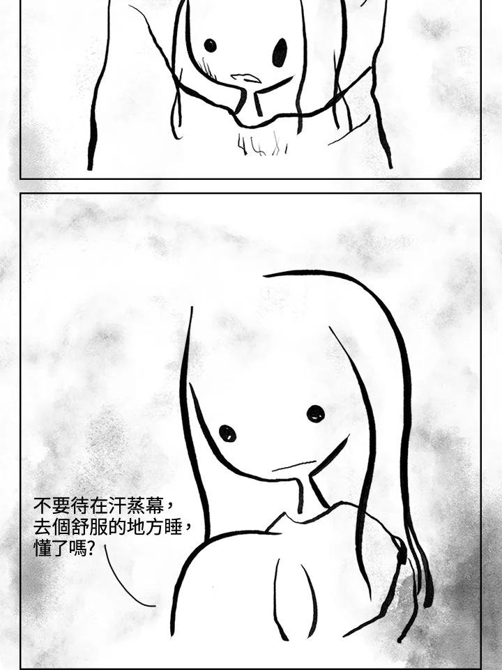 《啊，钱包忘了带》第3季 11-1(2) 第54页