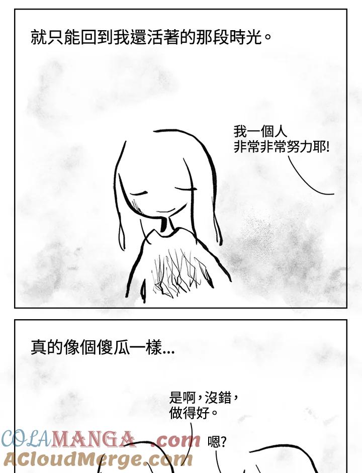 《啊，钱包忘了带》第3季 11-1(2) 第37页