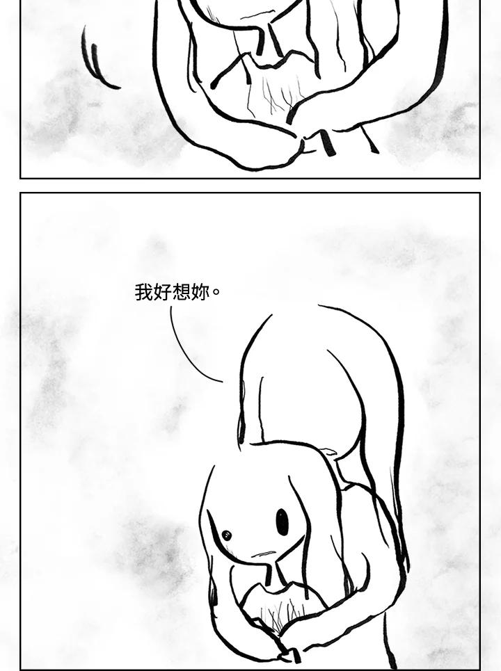 《啊，钱包忘了带》第3季 11-1(2) 第23页