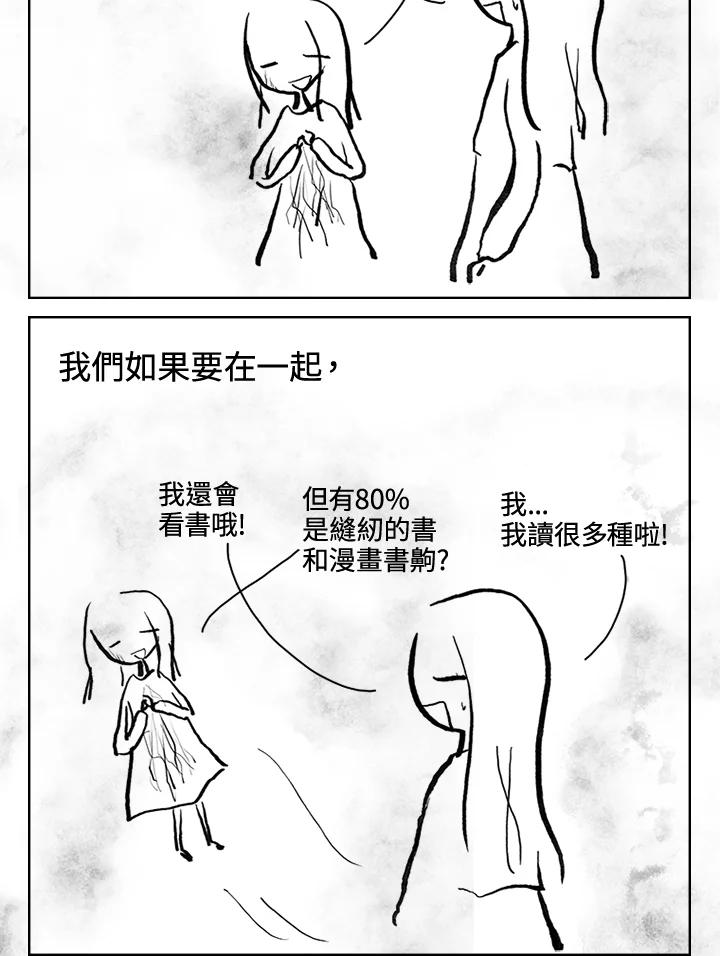 《啊，钱包忘了带》第3季 11-1(2) 第36页