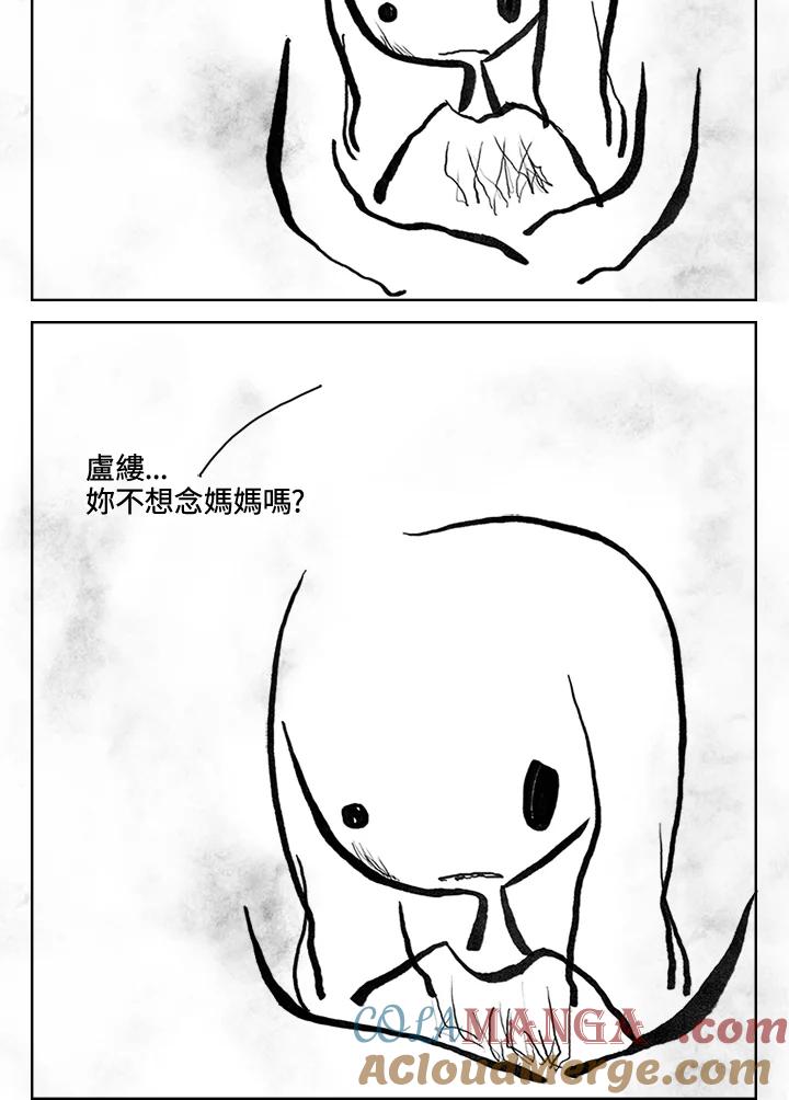 《啊，钱包忘了带》第3季 11-1(2) 第25页