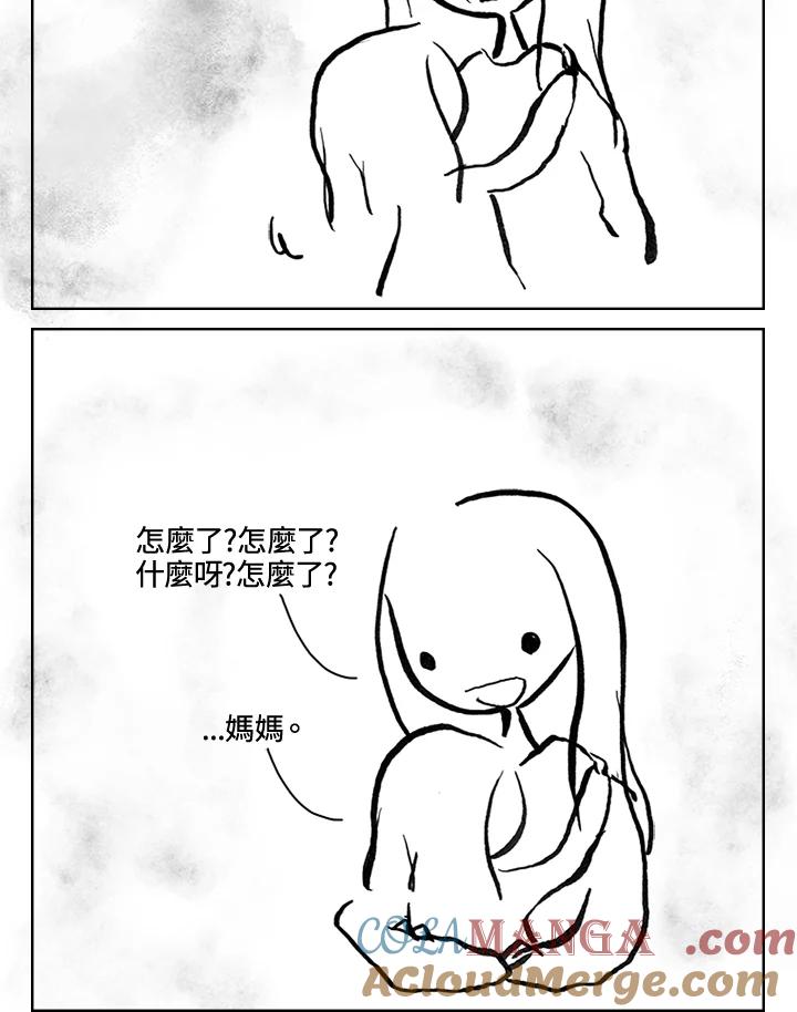 《啊，钱包忘了带》第3季 11-1(2) 第52页