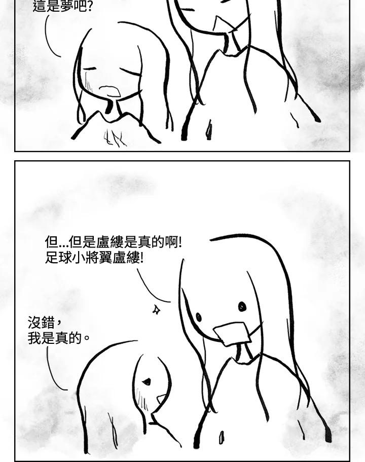 《啊，钱包忘了带》第3季 11-1(2) 第50页