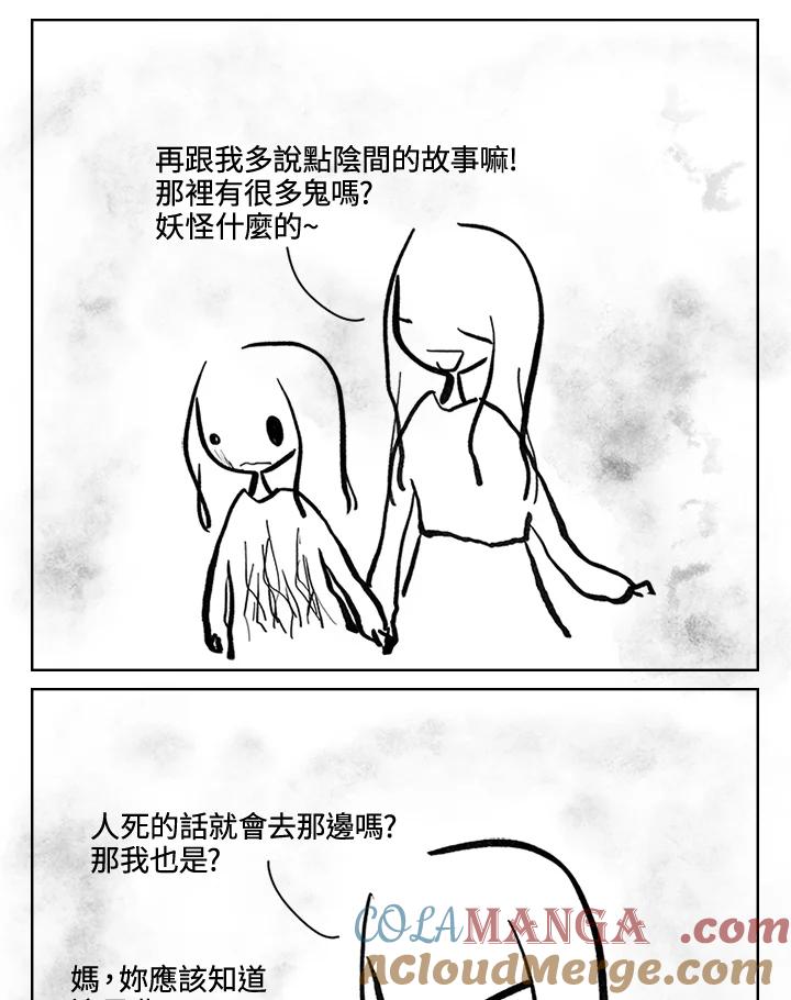 《啊，钱包忘了带》第3季 11-1(2) 第49页
