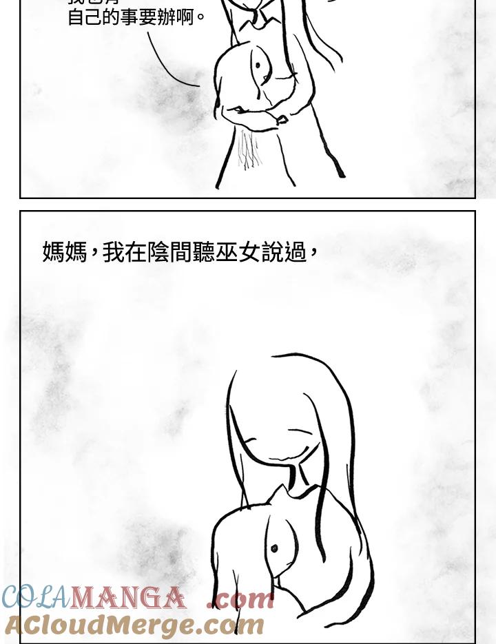 《啊，钱包忘了带》第3季 11-1(2) 第34页