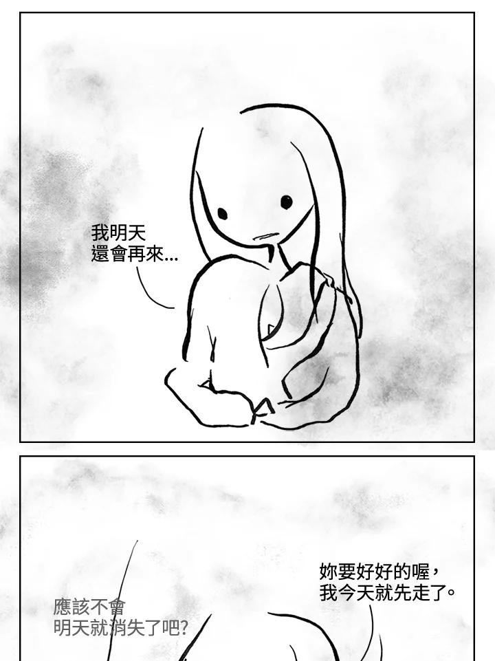 《啊，钱包忘了带》第3季 11-1(2) 第53页