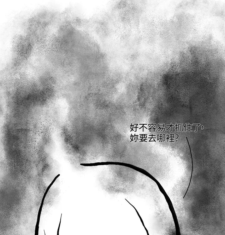 《啊，钱包忘了带》第3季 11-1(2) 第57页