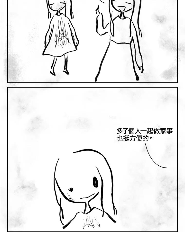 《啊，钱包忘了带》第3季 11-1(2) 第44页