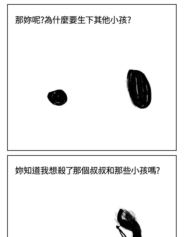 《啊，钱包忘了带》第3季 11-1(2) 第26页