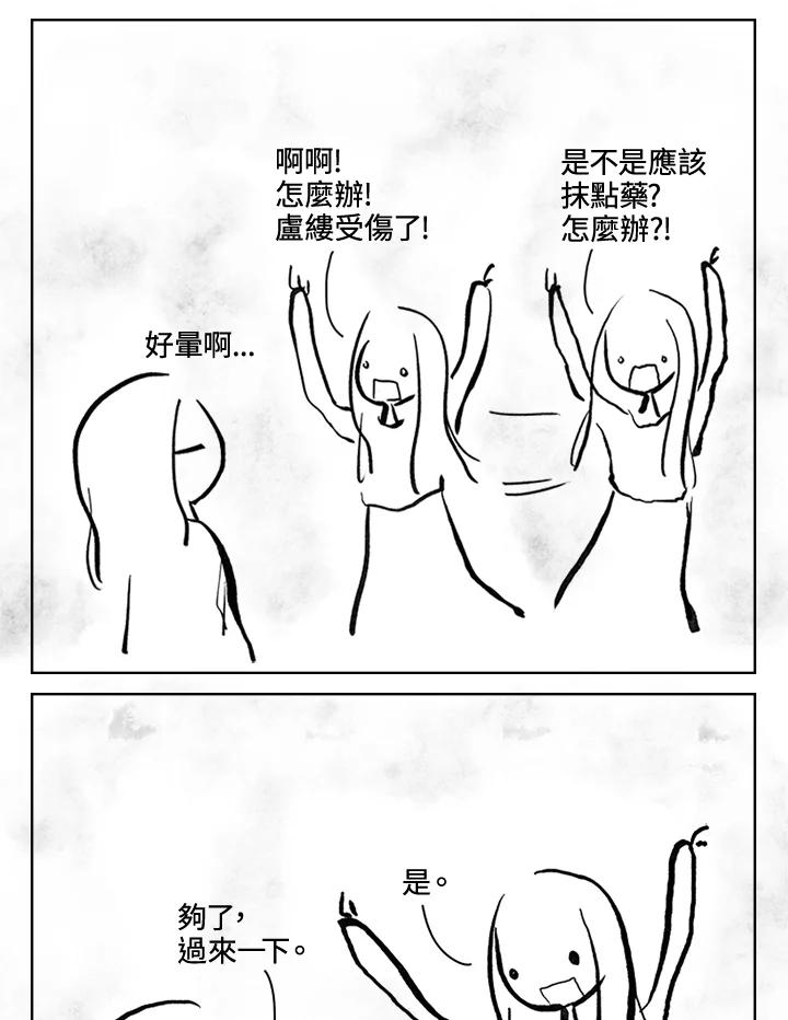 《啊，钱包忘了带》第3季 11-1(2) 第41页