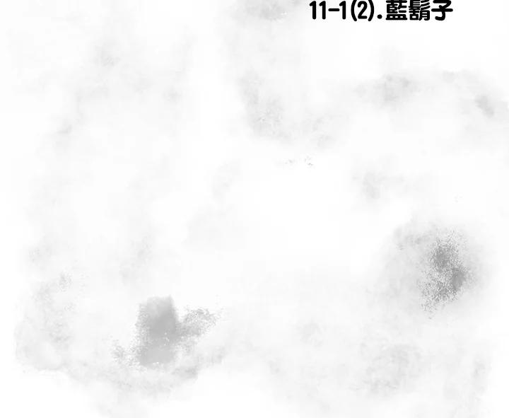 《啊，钱包忘了带》第3季 11-1(2) 第21页