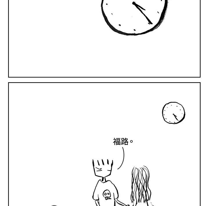《啊，钱包忘了带》第3季 11-1(3) 第2页