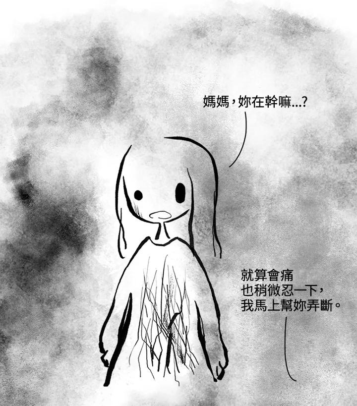 《啊，钱包忘了带》第3季 11-1(3) 第53页