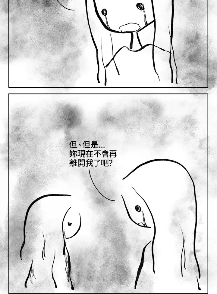 《啊，钱包忘了带》第3季 11-1(3) 第39页