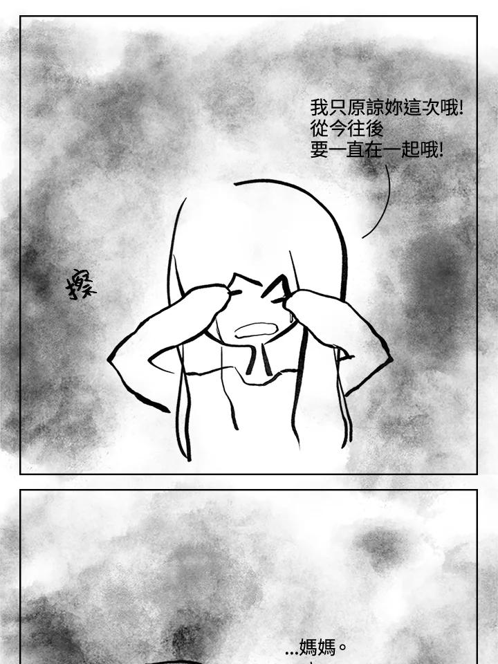 《啊，钱包忘了带》第3季 11-1(3) 第42页
