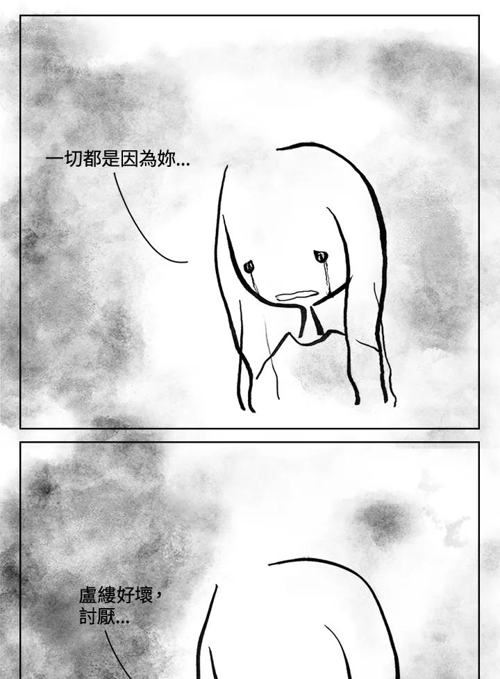 《啊，钱包忘了带》第3季 11-1(3) 第38页